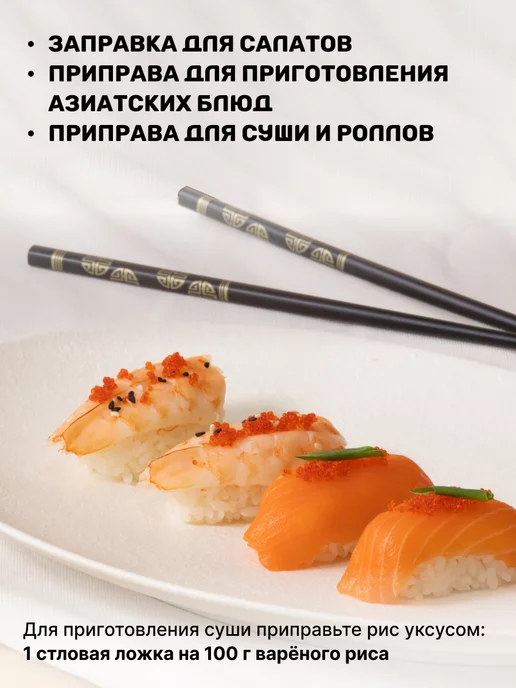 Чим-Чим Уксус рисовый, 180 мл, 180 мл, фото 5