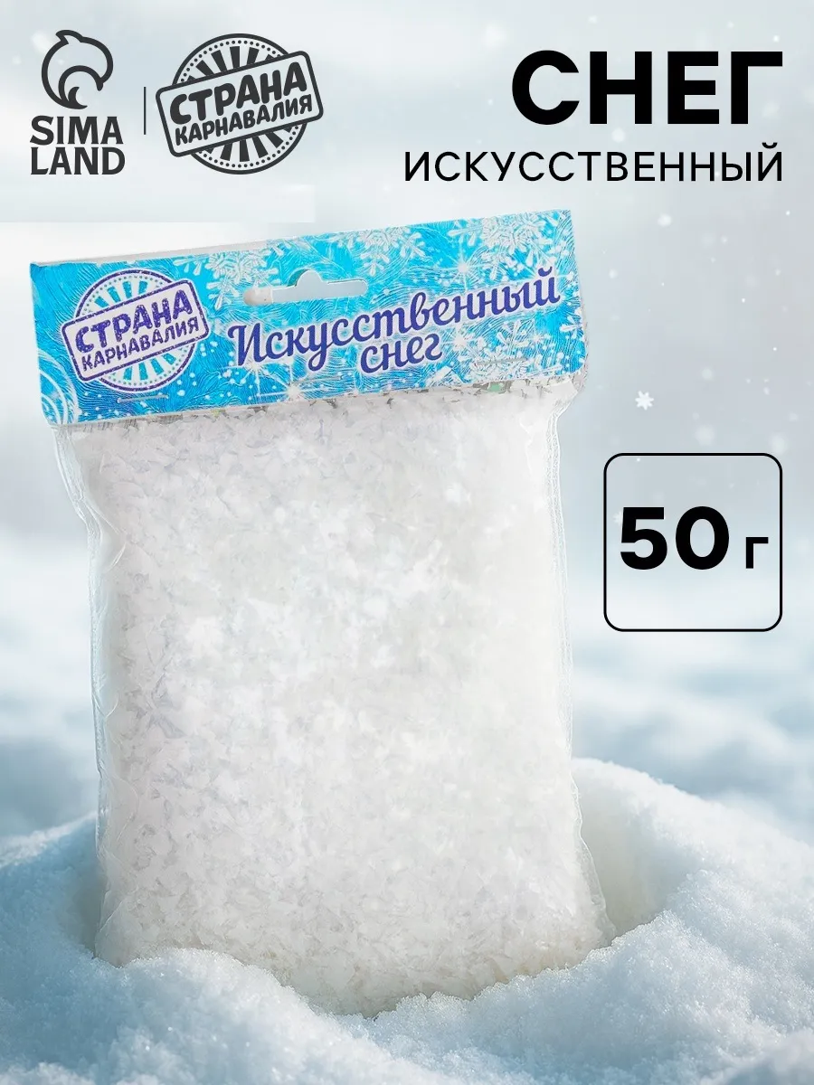Снег искусственный на елку 50 г прозрачный