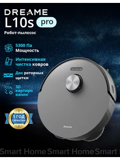 Робот-пылесос Bot L10s Pro dreame 184108817 купить за 28 548 ₽ в интернет-магазине Wildberries