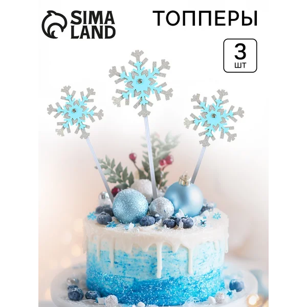 Новогодний топпер на торт "Снежинки" набор 3 штуки