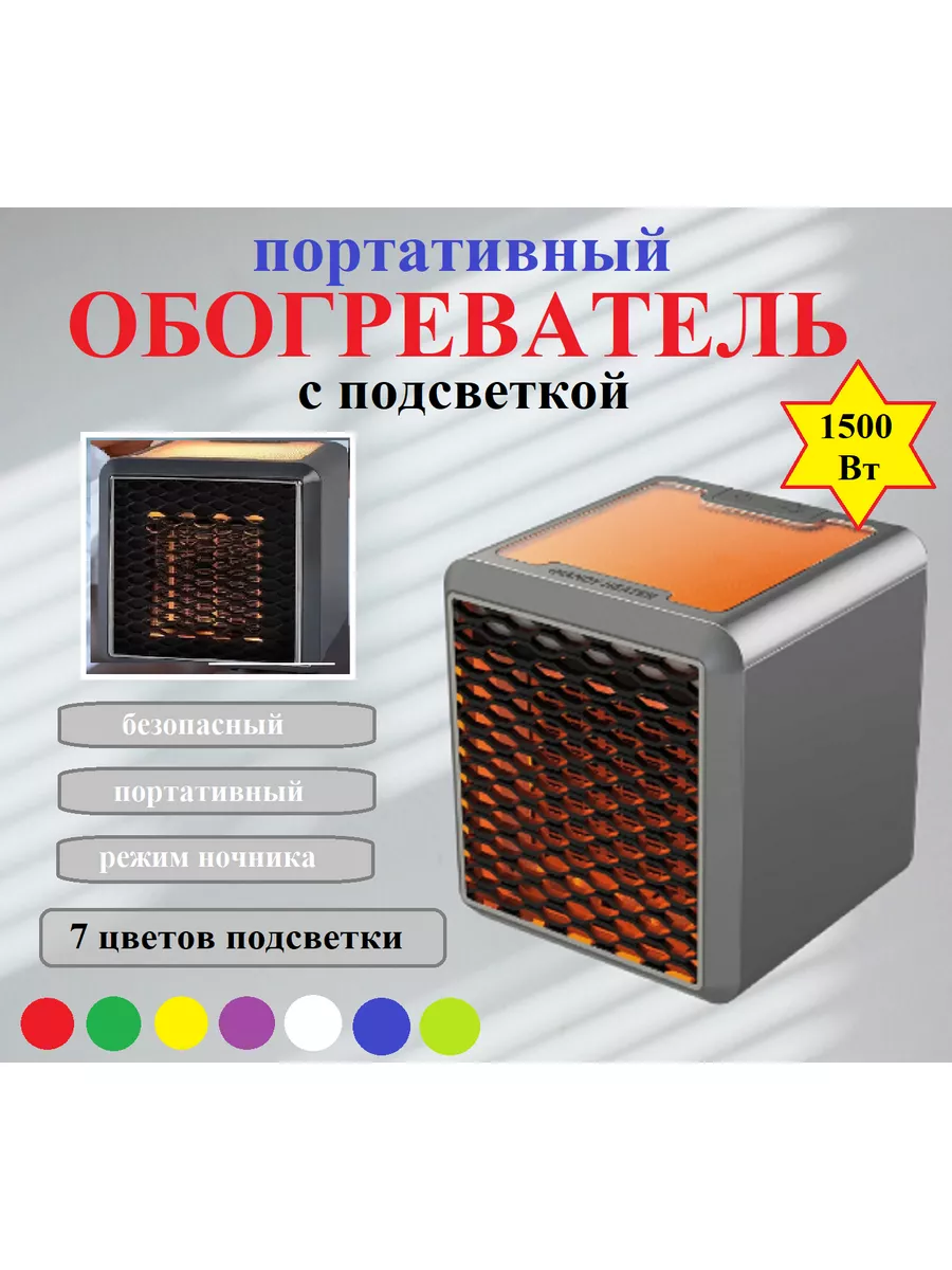 Обогреватель тепловентилятор
