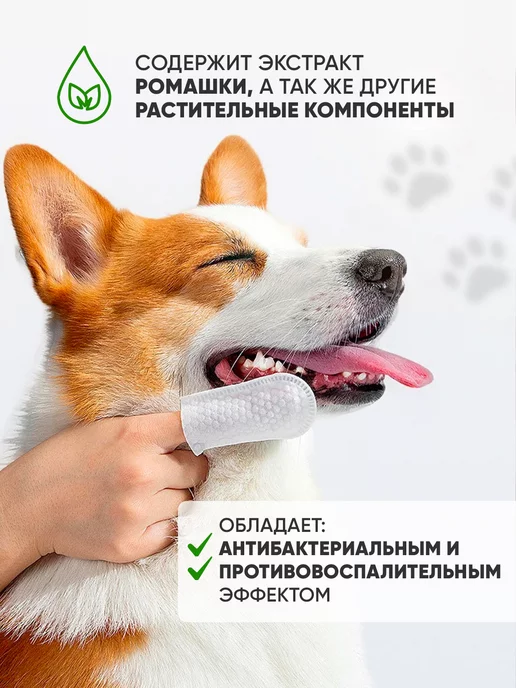 UPackMarket Влажные салфетки для зубов животных, 50 шт, фото 3