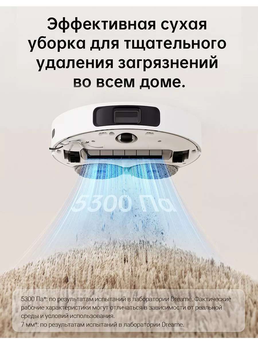 Робот-пылесос Bot L10 Ultra dreame 184112353 купить в интернет-магазине  Wildberries