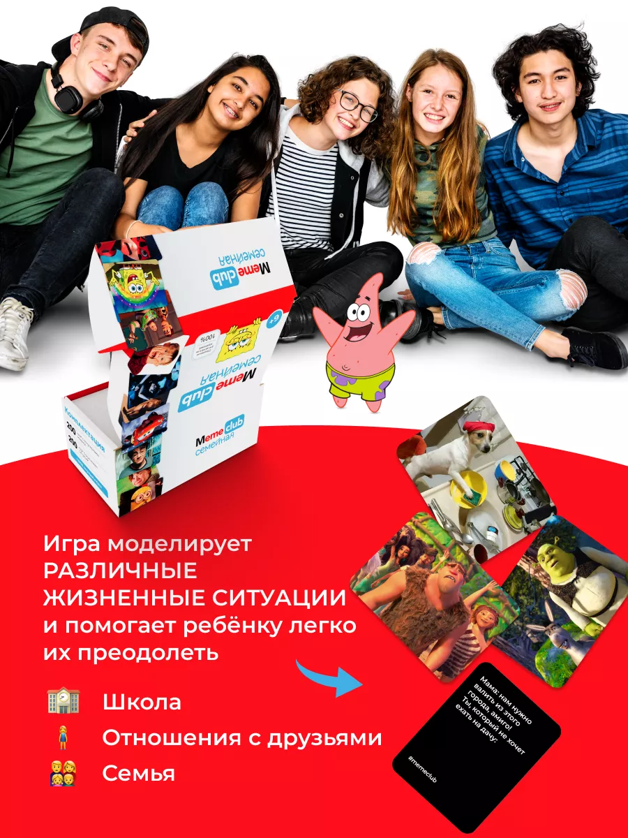 Настольные игры для всей семьи что за мем MemeClub 184113207 купить за 736  ₽ в интернет-магазине Wildberries