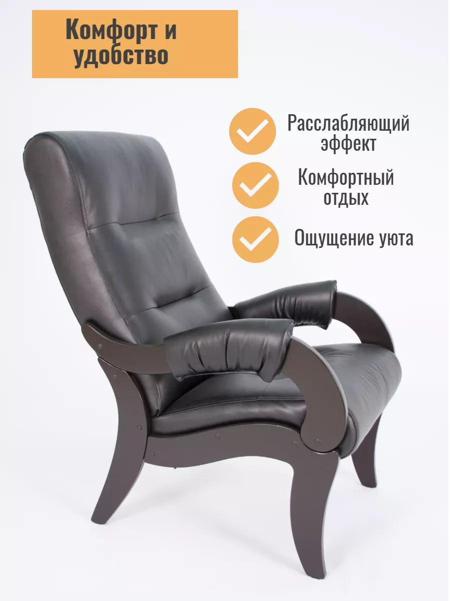 Кресло для отдыха Аоста GLIDER 184113225 купить за 9 987 ₽ в  интернет-магазине Wildberries