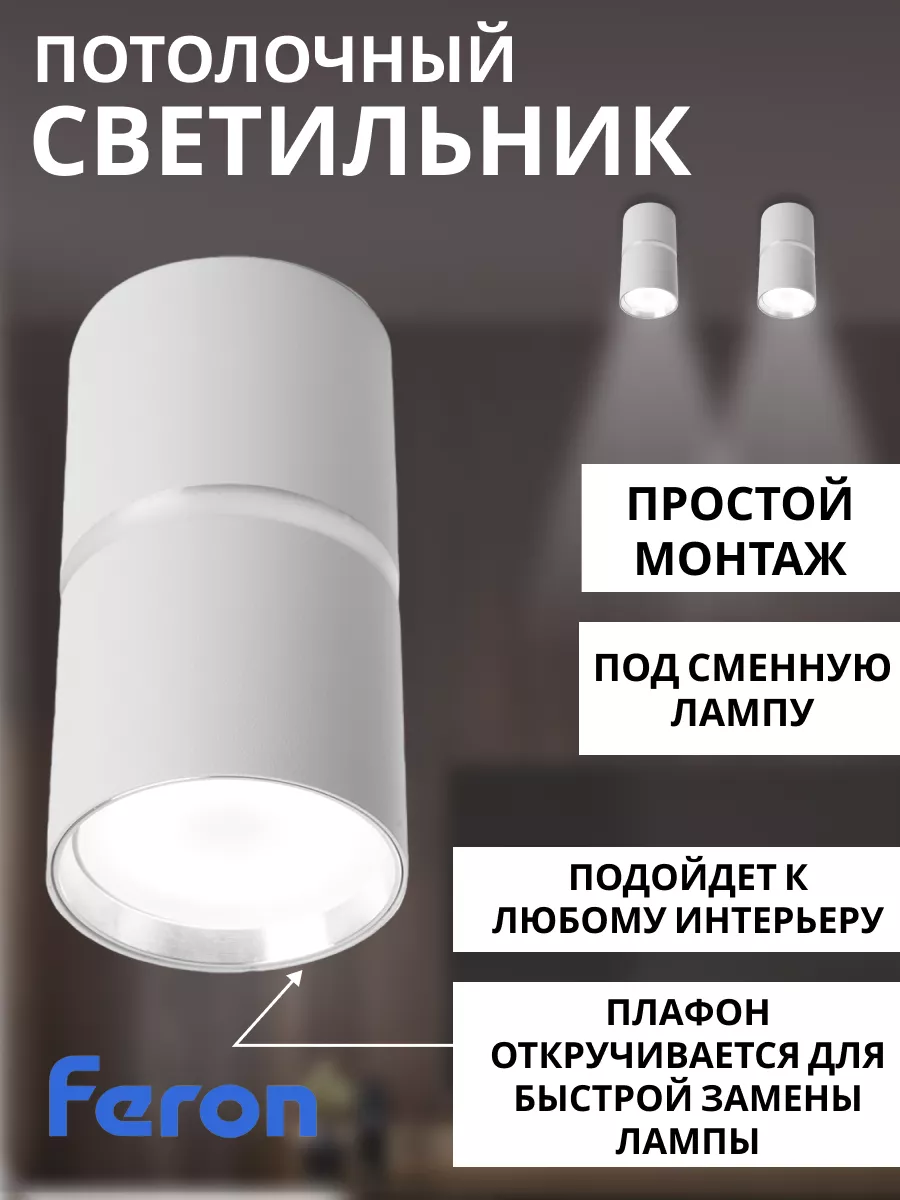 Светильник потолочный спот под лампу GU10 ML186