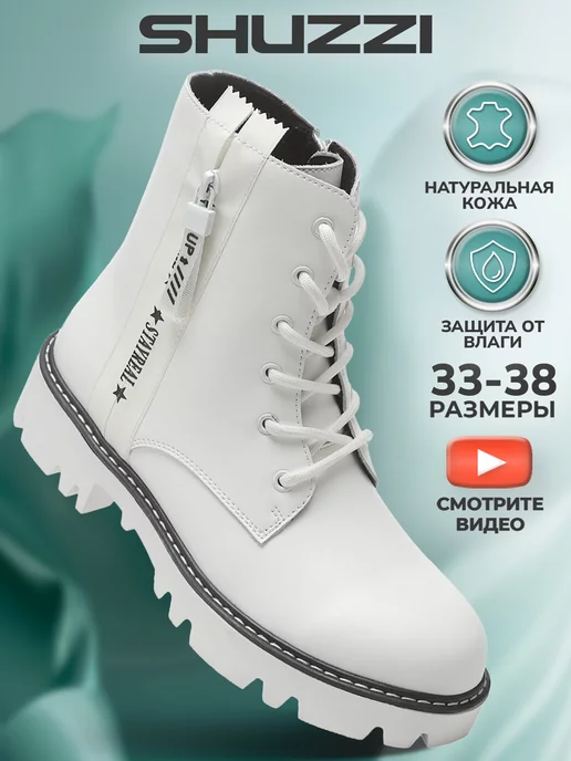 Shuzzi 184115466