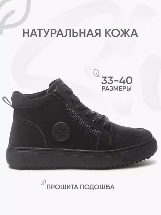 Ботинки Shuzzi 0562001080