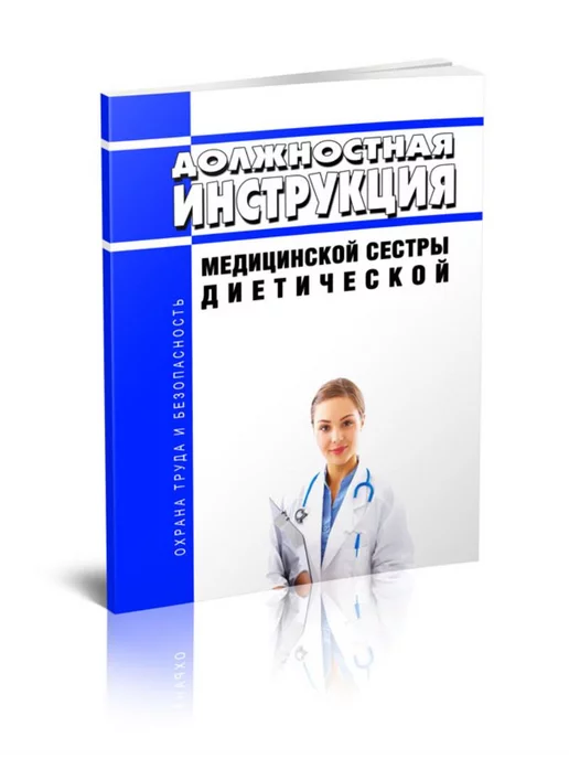 Диета Книга