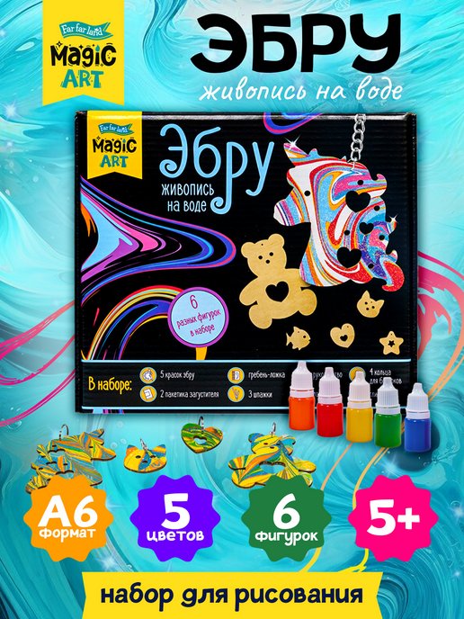 Купить детский набор для творчества недорого в Украине - компания BabyPlus