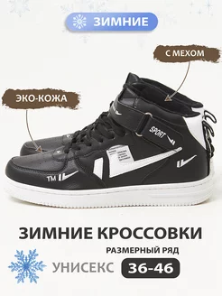 Кроссовки Nike Air Force зимние с мехом SEEK SHOES 184120641 купить за 1 333 ₽ в интернет-магазине Wildberries