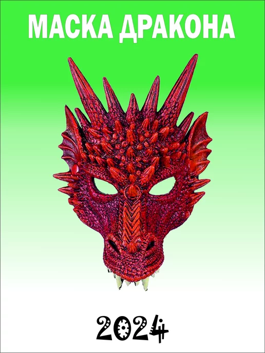 Успокаивающая маска для лица SNP Animal Dragon Soothing Mask