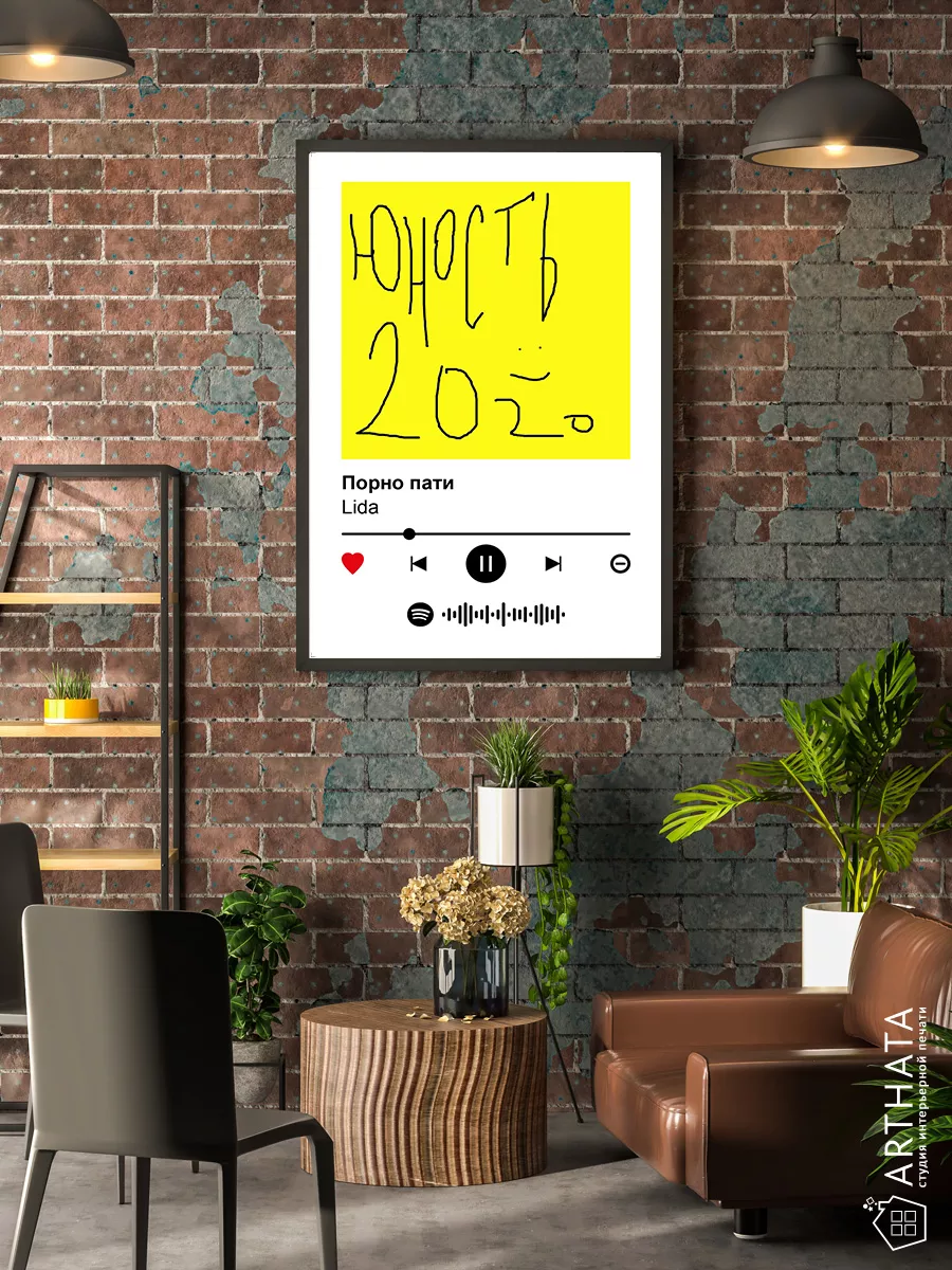 Спотифай постер Lida - Порно пати 40х60 Arthata-spotify постер Спотифай  постер 184122685 купить за 280 ₽ в интернет-магазине Wildberries