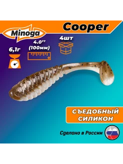 Силиконовая приманка COOPER 4,0"(4шт) 100мм, цвет 110 ТМ Minoga 184123233 купить за 394 ₽ в интернет-магазине Wildberries