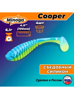 Силиконовая приманка COOPER 4,0"(4шт) 100мм, цвет 103 ТМ Minoga 184123243 купить за 394 ₽ в интернет-магазине Wildberries