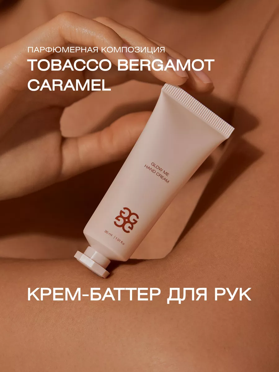 Крем для рук ТОВАССО BERGAMOT GLOW ME 184123563 купить в интернет-магазине  Wildberries