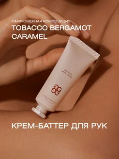 Крем для рук ТОВАССО BERGAMOT GLOW ME 184123563 купить за 757 ₽ в интернет-магазине Wildberries