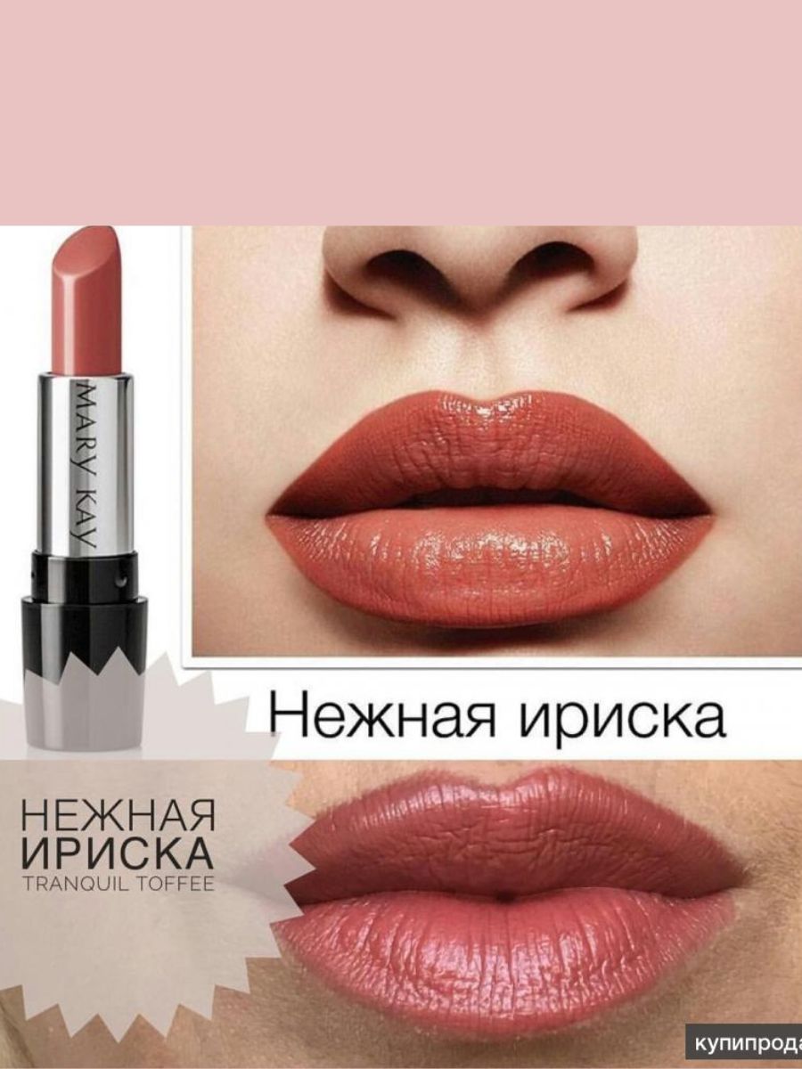 Помада mary kay. Сияющая гелевая помада мери Кей. Губная помада мери Кей Rosewood.