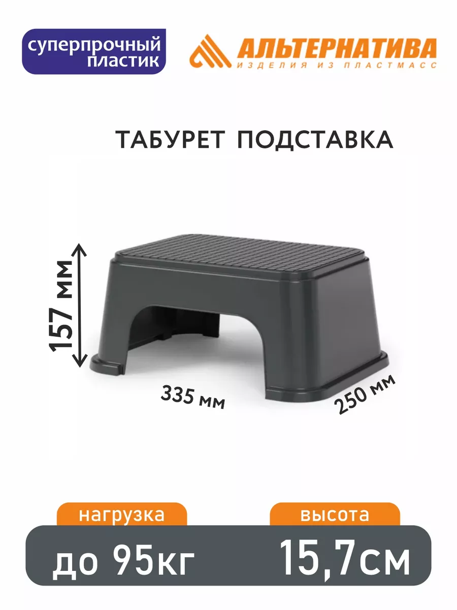Табурет (подставка)