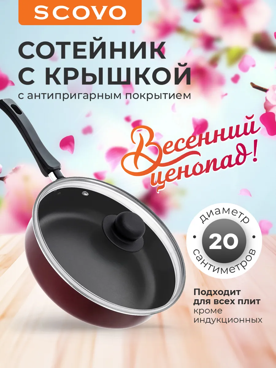 Сотейник Expert 20 см со...