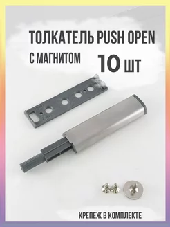 Толкатель мебельный Доводчик двери кухонный push to open FULLPICKS 184126467 купить за 817 ₽ в интернет-магазине Wildberries