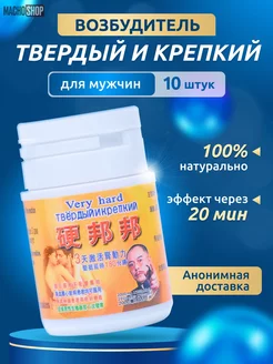 Very Hard Таблетки для потенции Китайская аптека 184126872 купить за 307 ₽ в интернет-магазине Wildberries