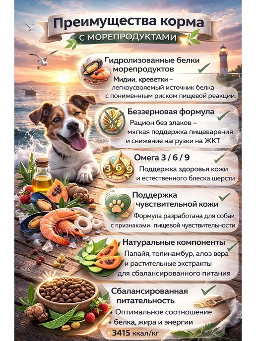 Сухой корм acari ciar Морепродуктами Derma для собак, беззерновой, 6 кг, фото 2