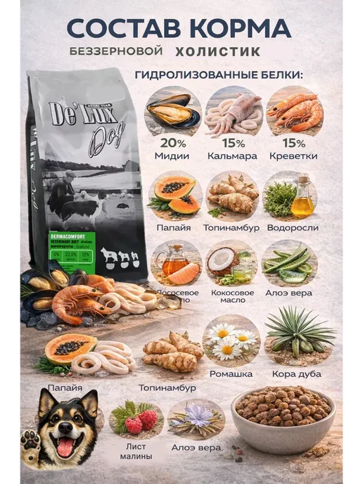 Сухой корм acari ciar Морепродуктами Derma для собак, беззерновой, 6 кг, фото 3