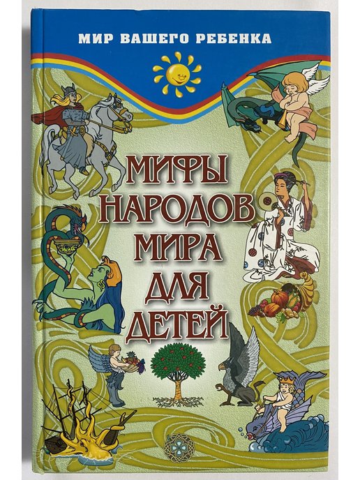 Литература легенды народов россии