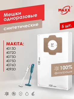 PRO сменные мешки для MAKITA 4013,4072,4073,4075,4076,4093 MAXX 184128040 купить за 587 ₽ в интернет-магазине Wildberries