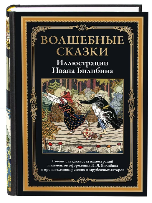 Русская вышивка. Большая практическая энциклопедия