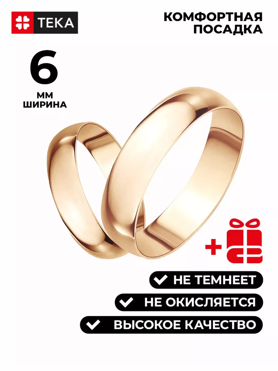 Кольцо обручальное...
