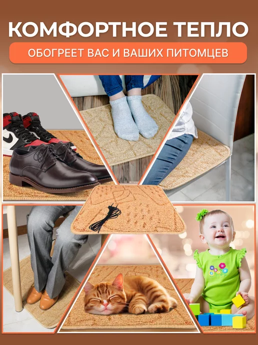 Доброе Тепло Коврик с подогревом для животных и ног 50х35 см, 50x35 см, фото 4