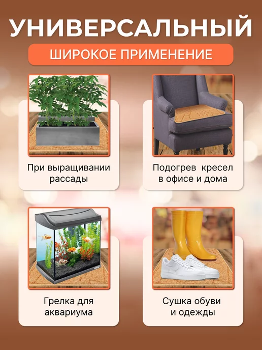 Доброе Тепло Коврик с подогревом для животных и ног 50х35 см, 50x35 см, фото 5