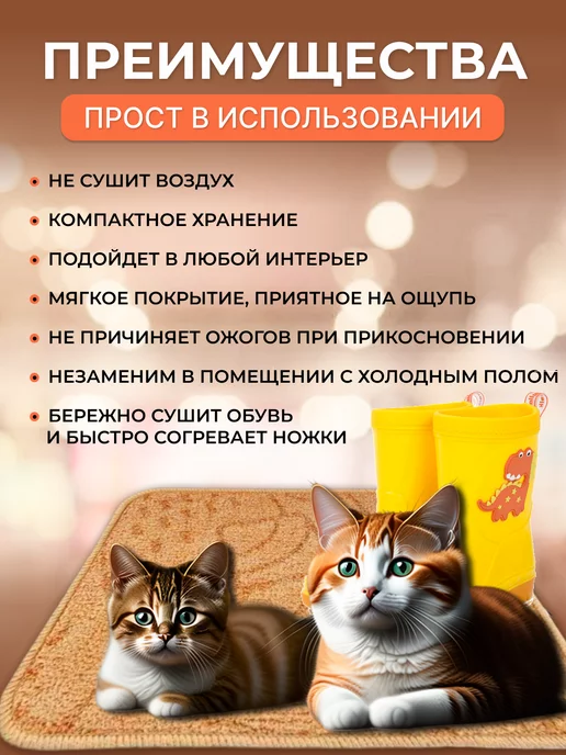 Доброе Тепло Коврик с подогревом для животных и ног 50х35 см, 50x35 см, фото 6