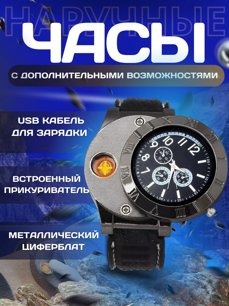 Наручные часы с...