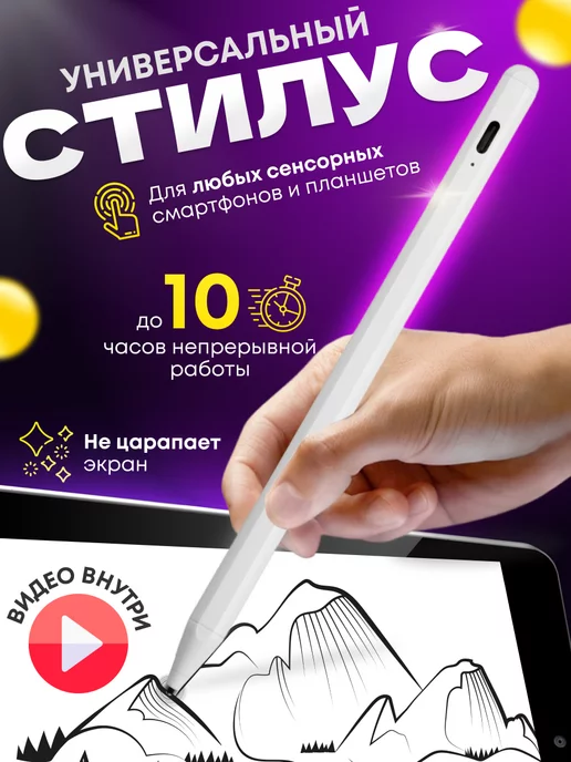 RCD Technology Стилус для телефона для планшета пенсил для ipad pencil