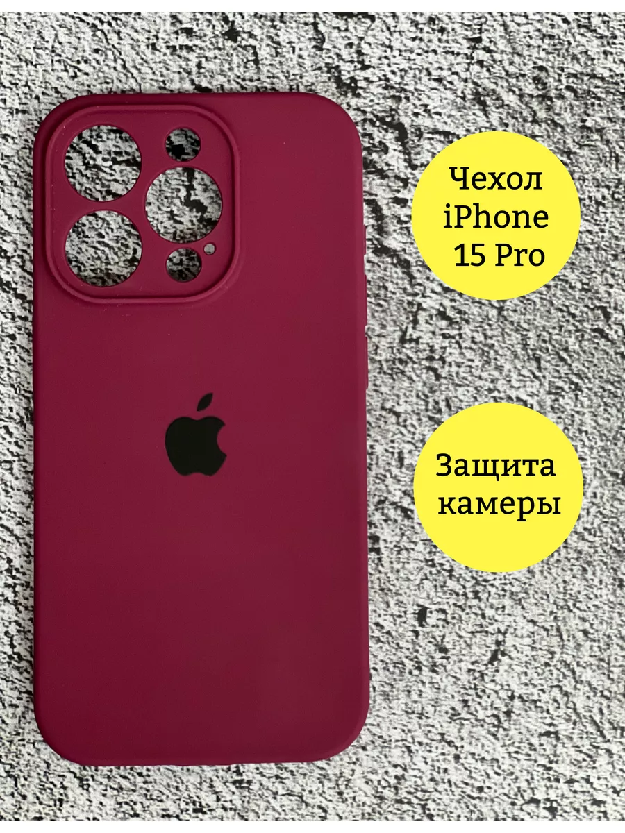 Чехол для Iphone 15 Pro trend shoping 184132129 купить за 297 ₽ в  интернет-магазине Wildberries