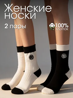 Носки женские набор хлопок