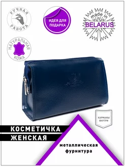 Косметичка кожаная для косметики синяя VERSADO 184133054 купить за 992 ₽ в интернет-магазине Wildberries