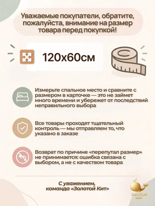 Золотой Кит Простынь детская на резинке 60х120 (2шт), 2 шт, фото 4