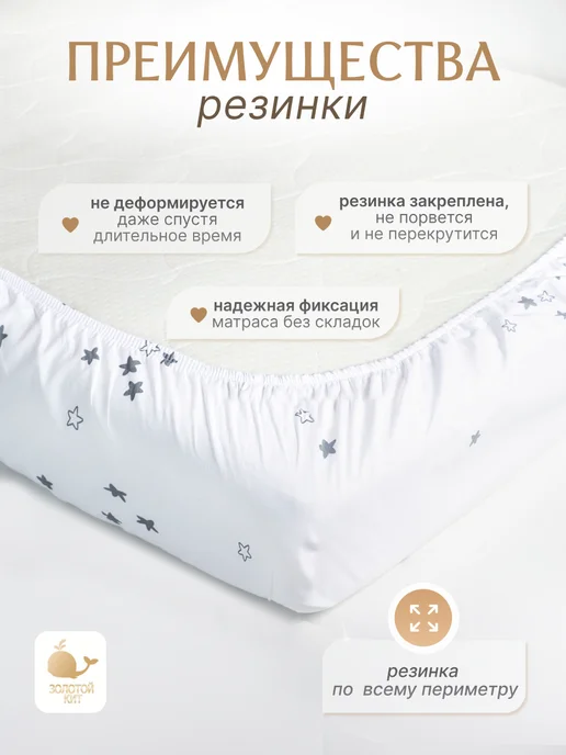 Золотой Кит Простынь детская на резинке 60х120 (2шт), 2 шт, фото 6