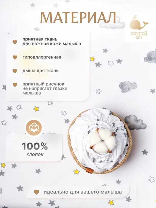 Золотой Кит Простынь детская на резинке 60х120 (2шт), 2 шт, фото 8