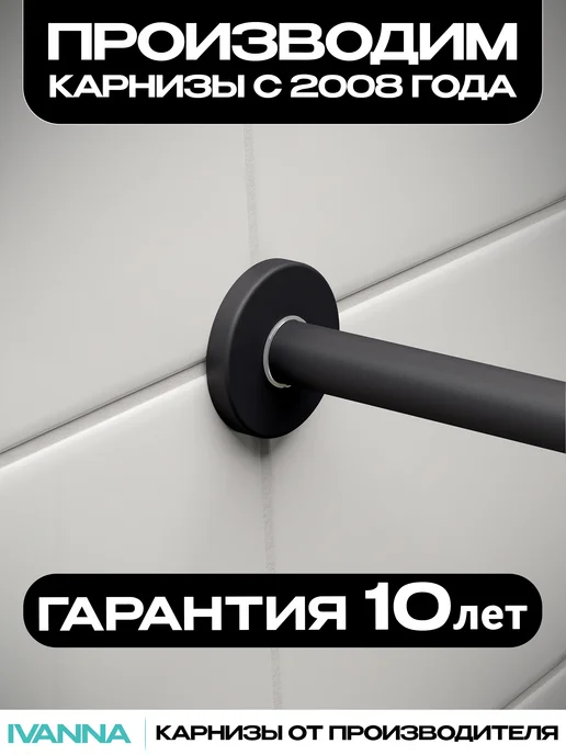 Mr.KARNIZ Угловой карниз для ванной 170х70 черный, черный, фото 2