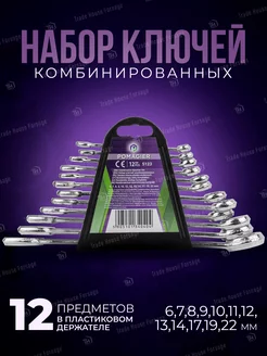 Набор ключей комбинированных 12 предметов POMAGIER 184139493 купить за 381 ₽ в интернет-магазине Wildberries