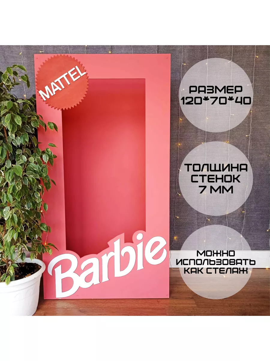 Шляпная коробка Barbie