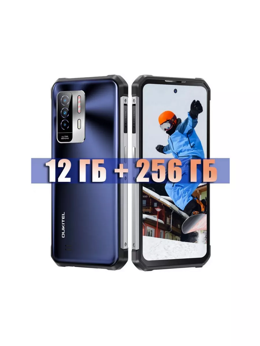 Смартфон Oukitel WP27 , 12+256 Gb Oukitel 184141398 купить за 21 746 ₽ в  интернет-магазине Wildberries