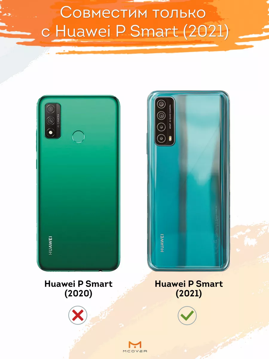 Чехол на Huawei P Smart 2021 с принтом Хонкай Март 7 Mcover 184141751  купить за 308 ₽ в интернет-магазине Wildberries