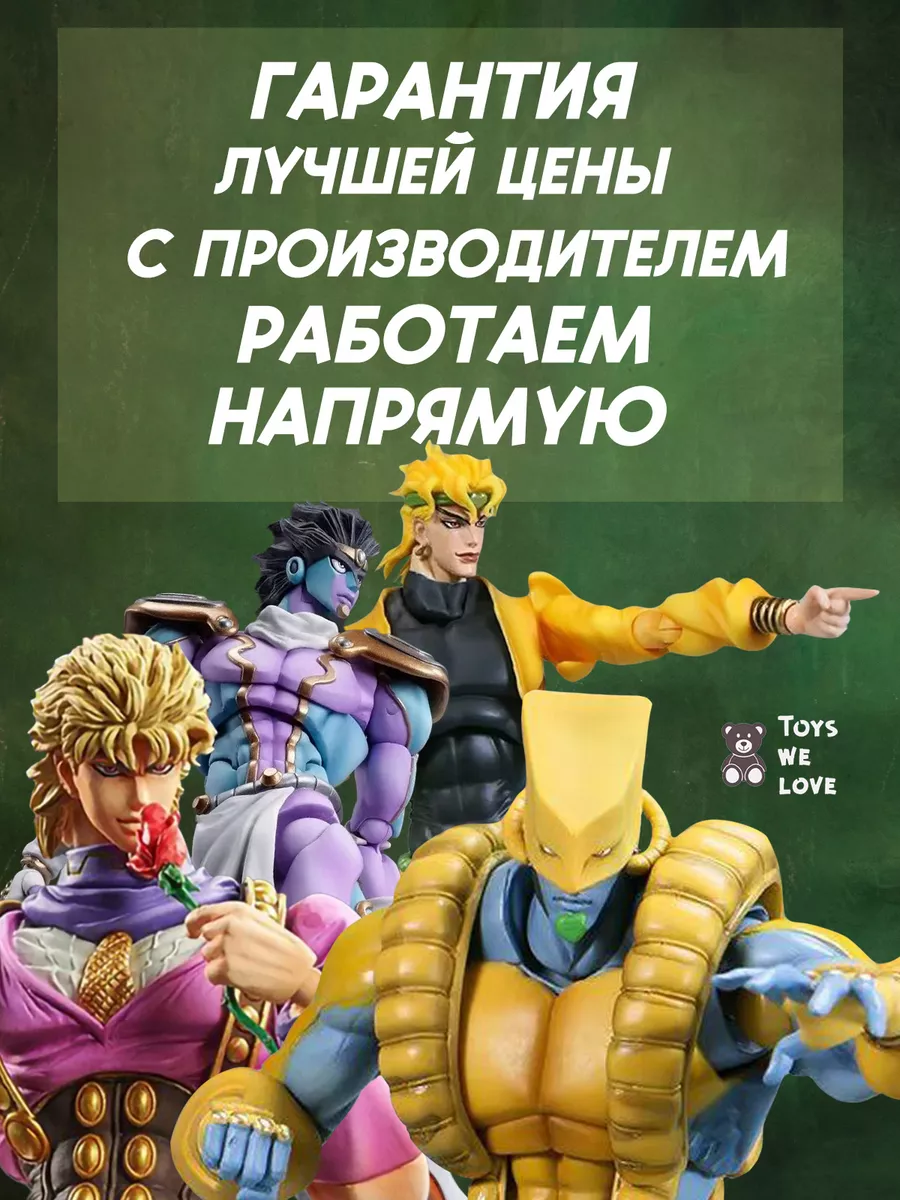 Аниме фигурка The World JOJO panawealth 184142193 купить в  интернет-магазине Wildberries