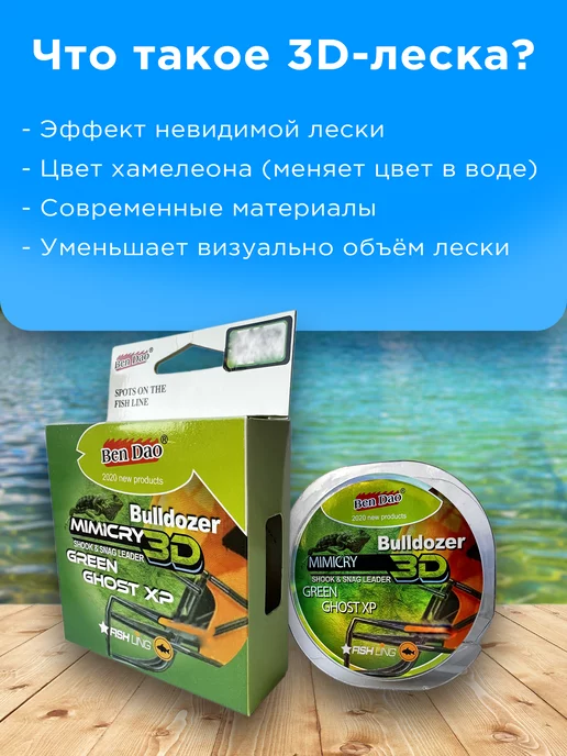 REfish Леска рыболовная 3д хамелеон 100 м, 100 м, фото 2